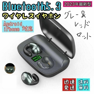 2個セット（グレー・赤）　新品未開封 イヤホン ワイヤレス Bluetooth(ヘッドフォン/イヤフォン)