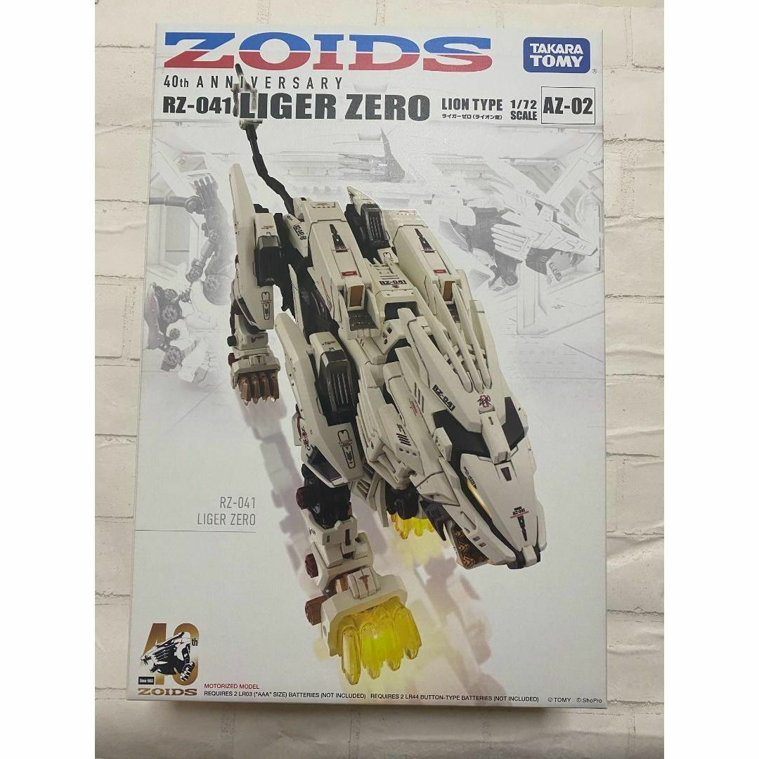 ゾイド AZ-02 ライガーゼロ ライオン型 ZOIDS LIGER ZERO