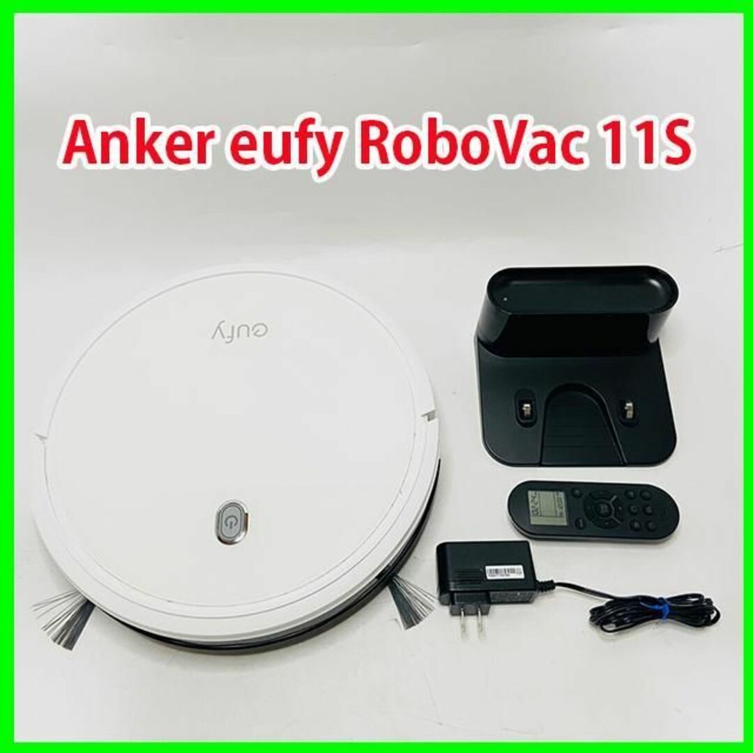 美品！ANKER Eufy T2108 ロボットクリーナー 掃除機
