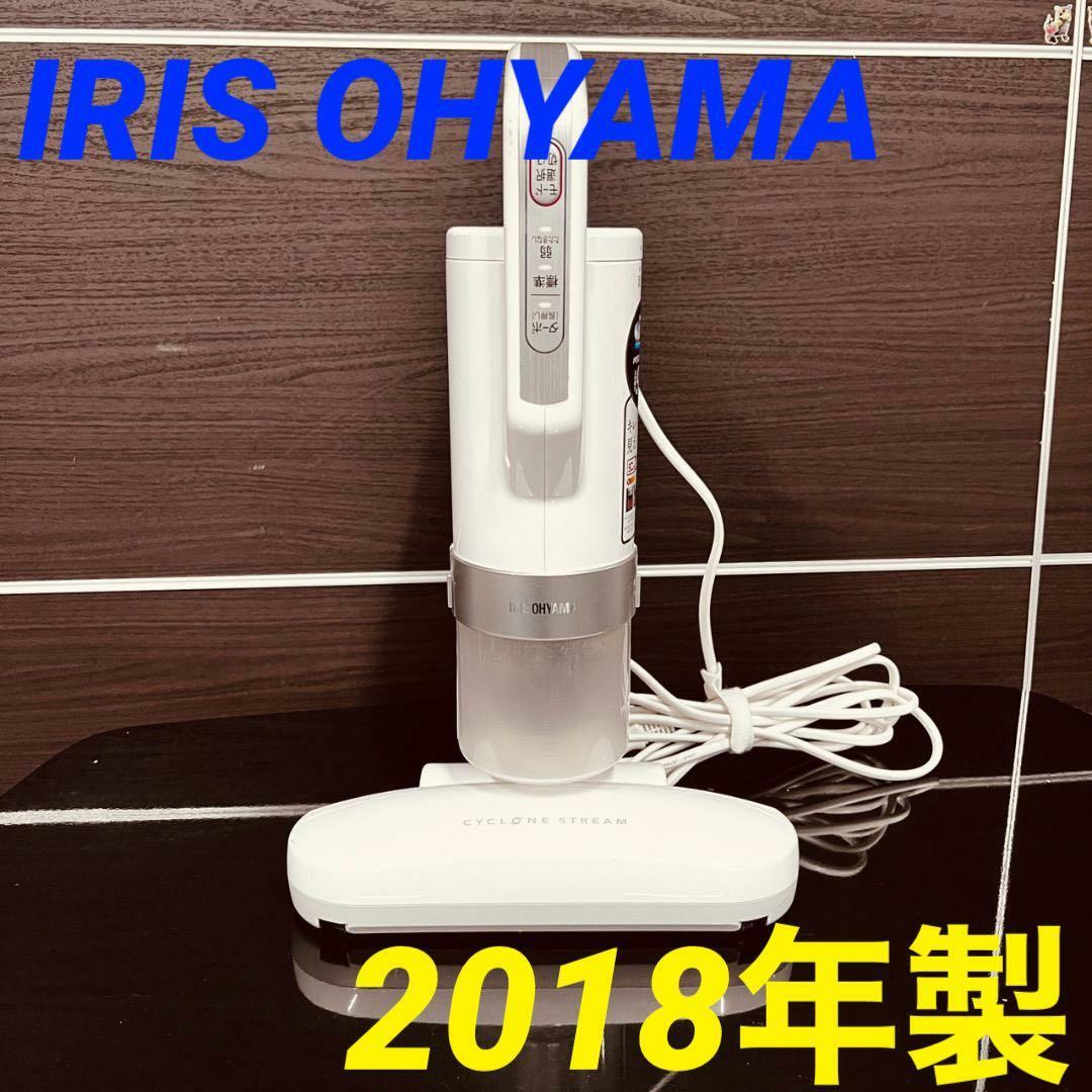 ☆お値引き可☆11716 布団クリーナー IRIS OHYAMA 2018年製