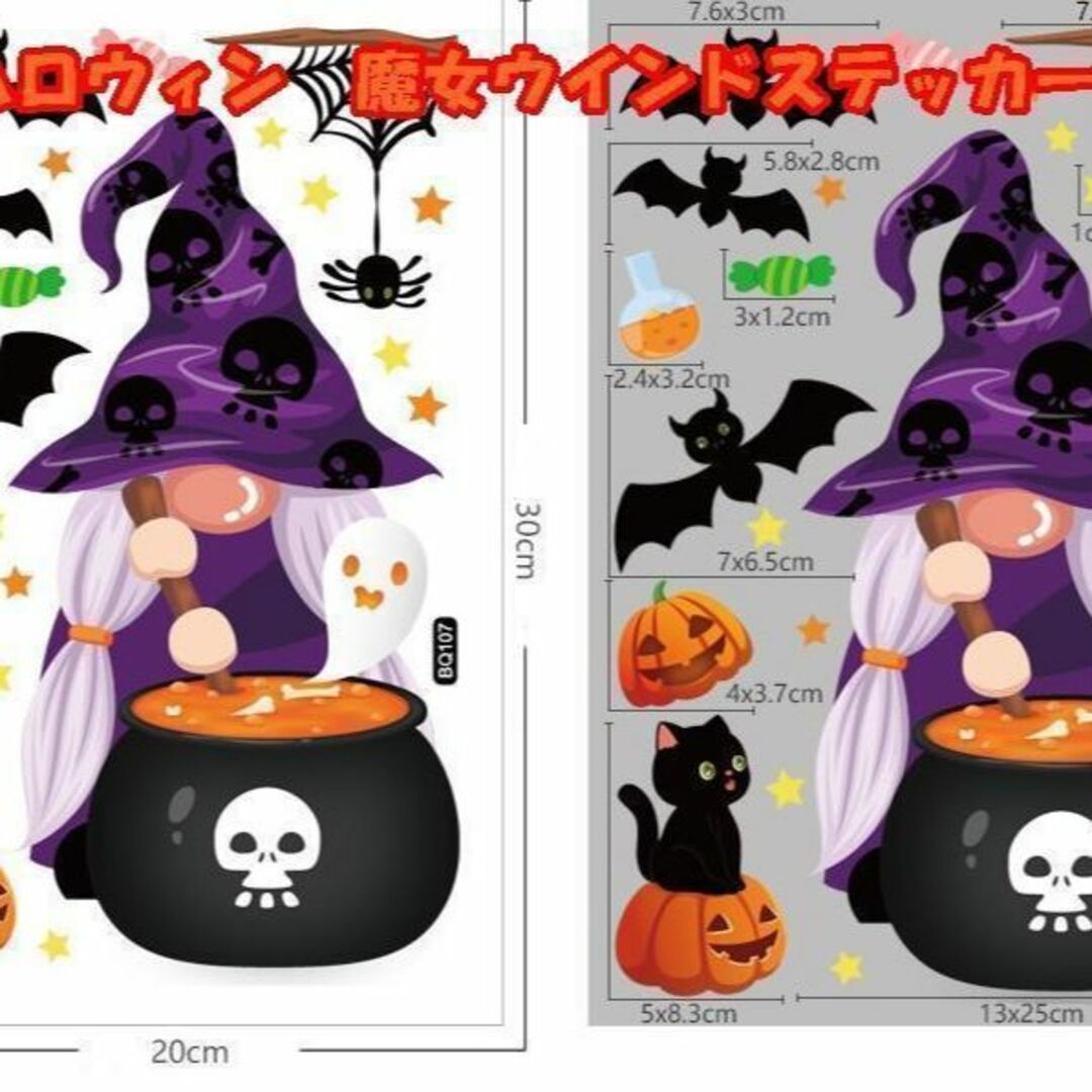 ハロウィン　魔女ウインドステッカー⑥ウォールステッカー 飾り 装飾  壁貼り ハンドメイドのパーティー(その他)の商品写真