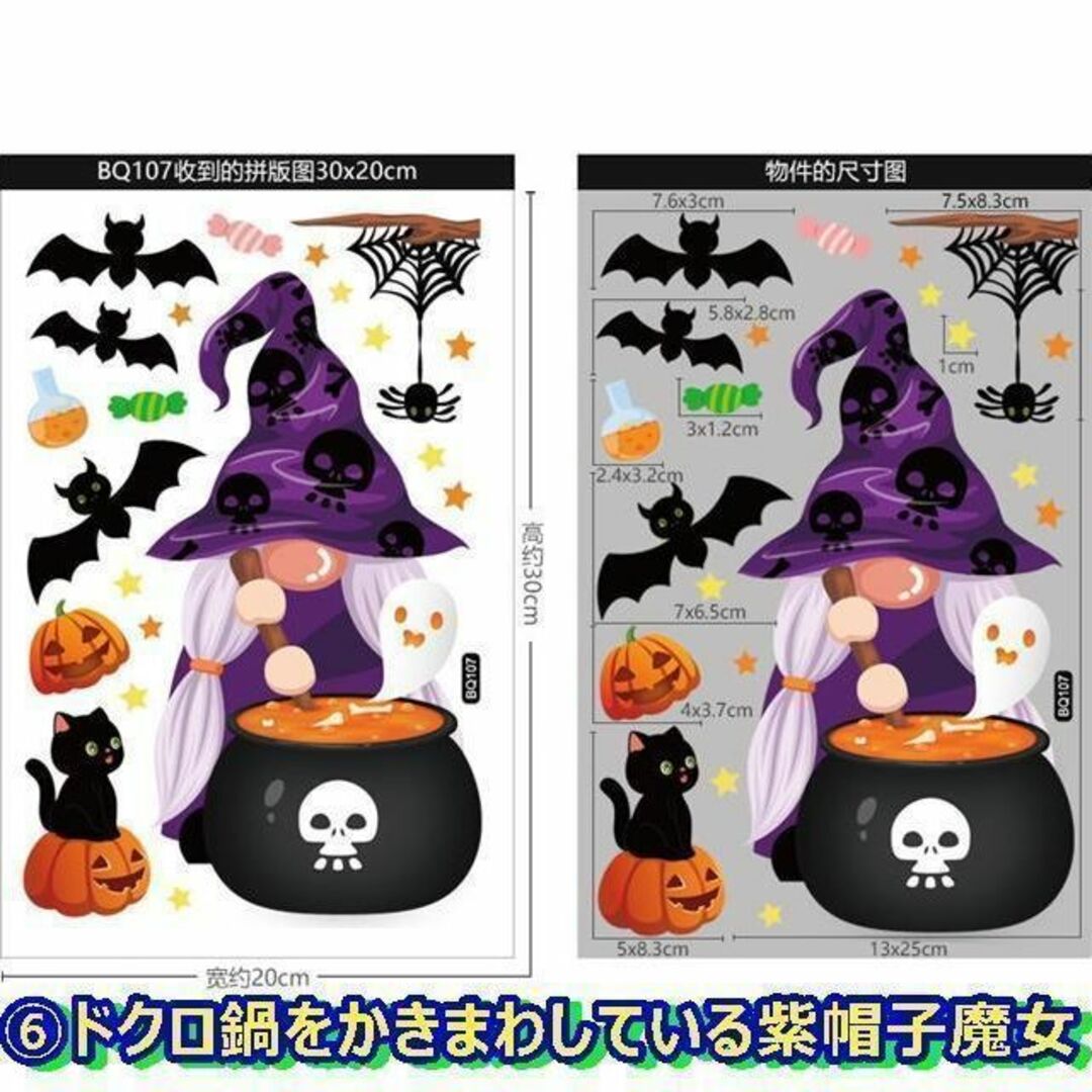 ハロウィン　魔女ウインドステッカー⑥ウォールステッカー 飾り 装飾  壁貼り ハンドメイドのパーティー(その他)の商品写真