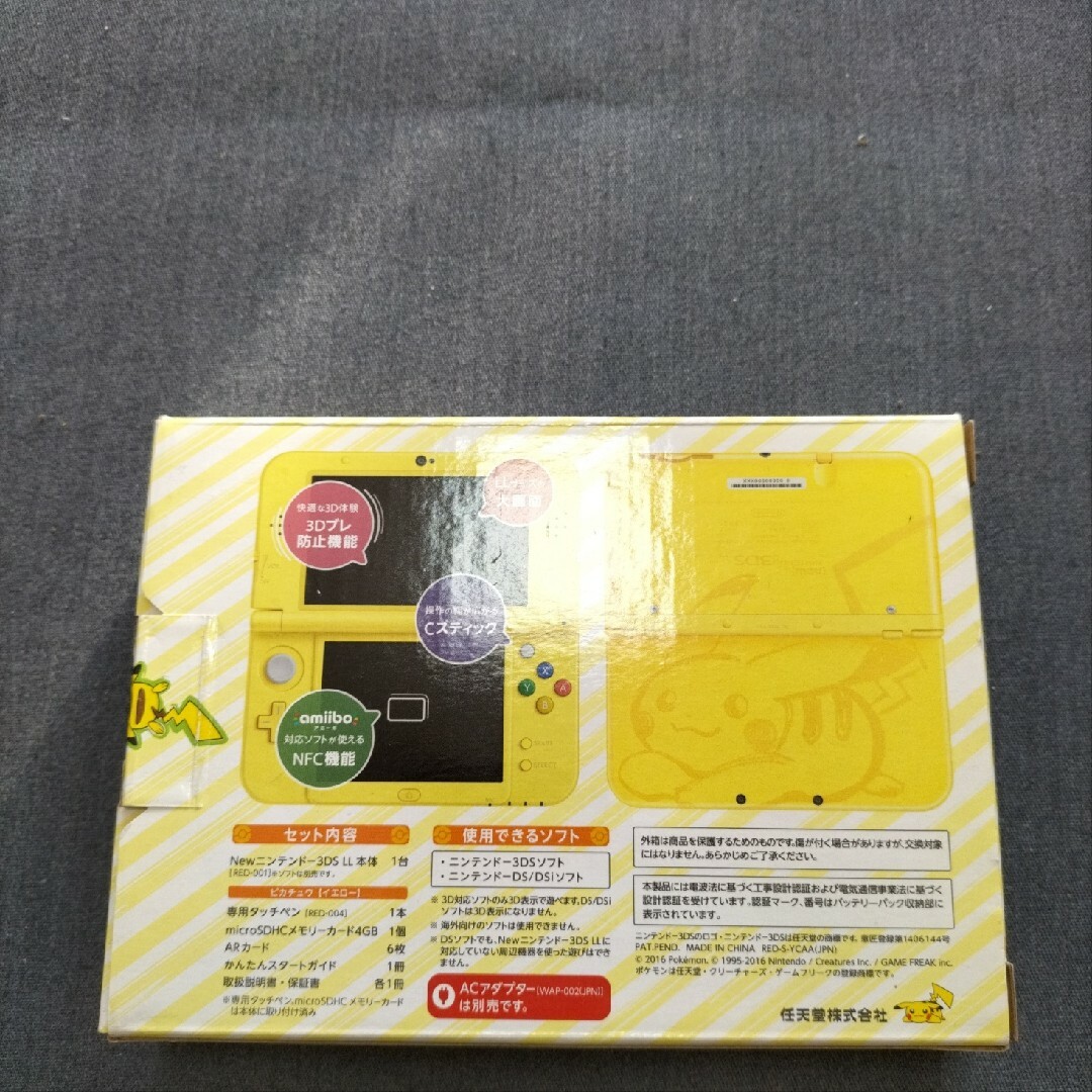 NEW3dsll  ピカチュウ　イエ　　未使用　新品　NEW