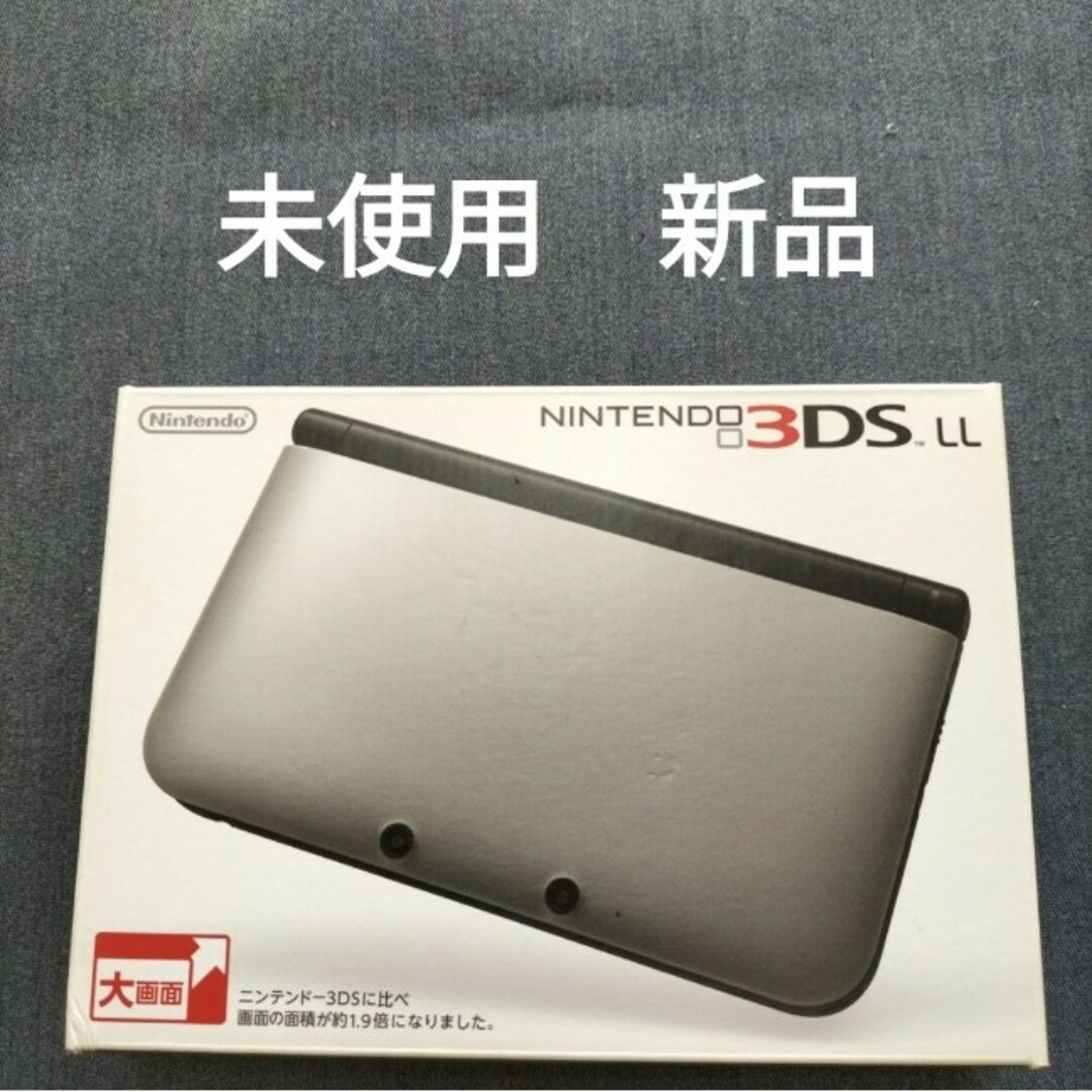 3dsll 未使用 新品 展示品 シルバーブラック-