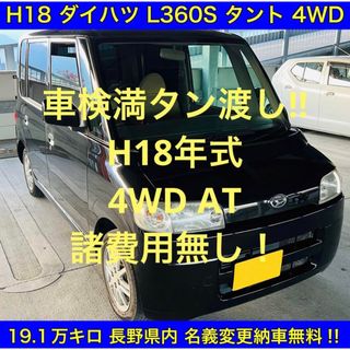 ダイハツ 金 車体の通販 96点 | ダイハツの自動車/バイクを買うならラクマ