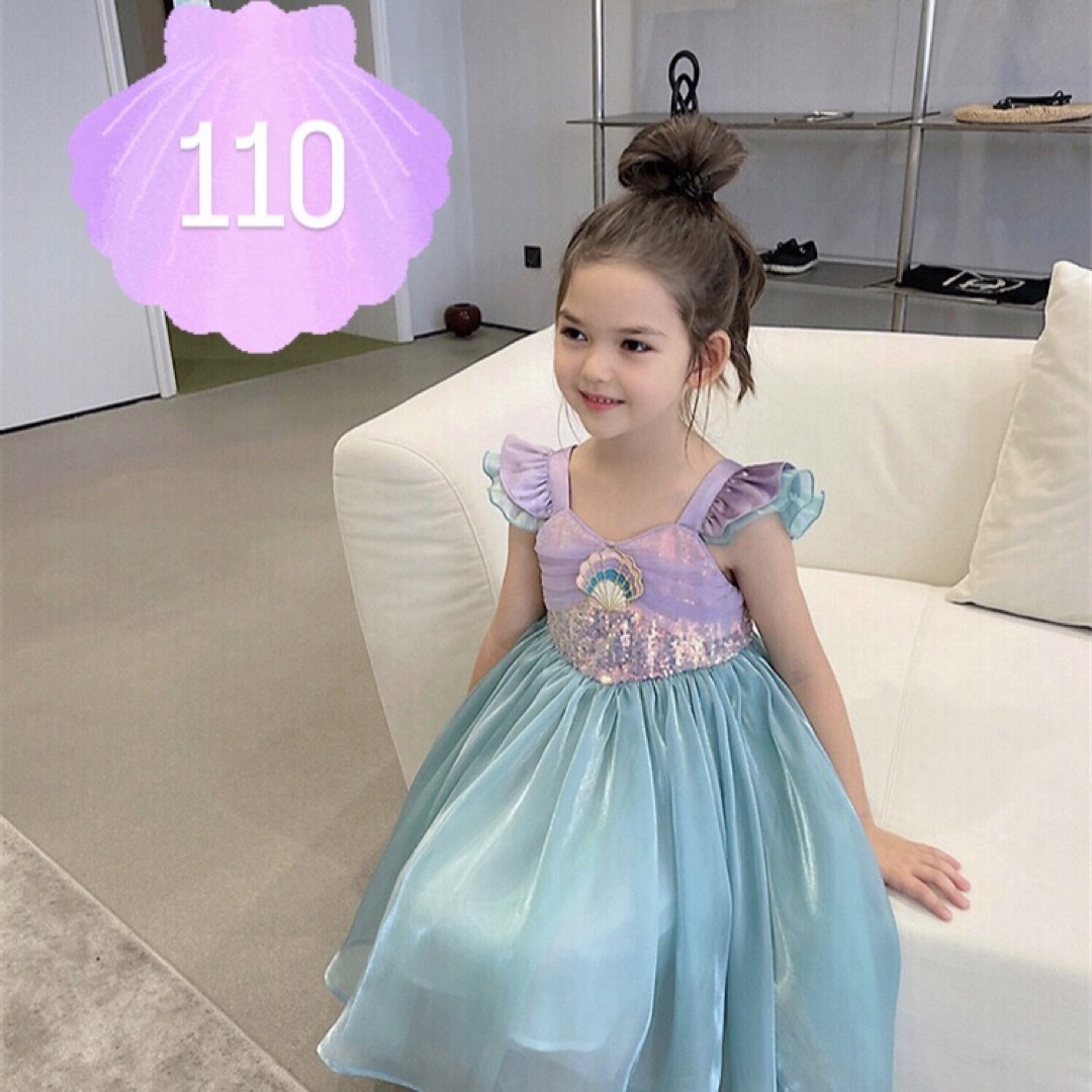 マーメイド　110   アリエル　　ドレス　人魚姫　コスプレ　ハロウィン キッズ/ベビー/マタニティのキッズ服女の子用(90cm~)(ドレス/フォーマル)の商品写真