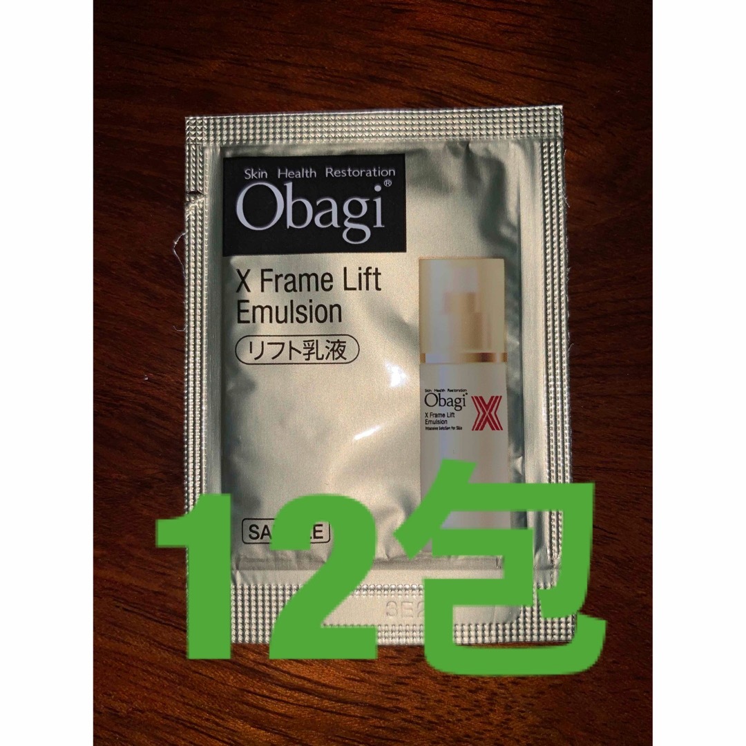 Obagi(オバジ)のオバジX フレームリフトエマルジョン2ml ×12包 計24ml コスメ/美容のスキンケア/基礎化粧品(乳液/ミルク)の商品写真