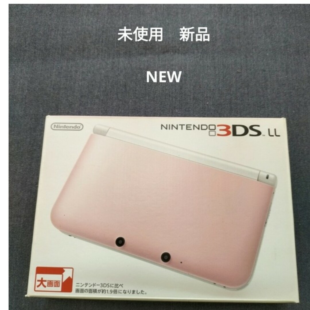 3dsll 未使用　新品　NEW  ピンクホワイト付属品完備の未使用、極めて