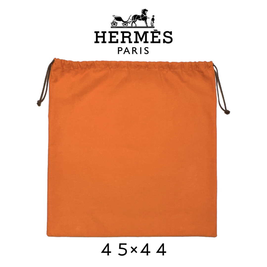 未使用❤︎エルメス❤︎HERMES 保存袋 45×44 巾着袋 オレンジ袋