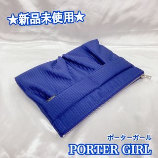 ポーター(PORTER)の【極美品】PORTER 吉田カバン ポーターガール クラッチバッグ レディース(クラッチバッグ)