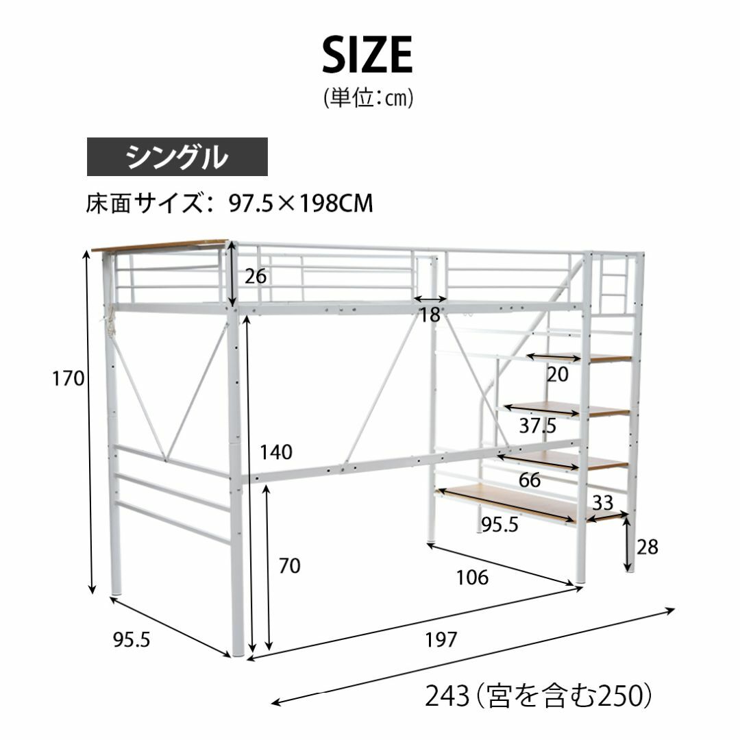 ロフトベッド 階段付き S パイプベッド シングル コンセント付き 収納 耐震