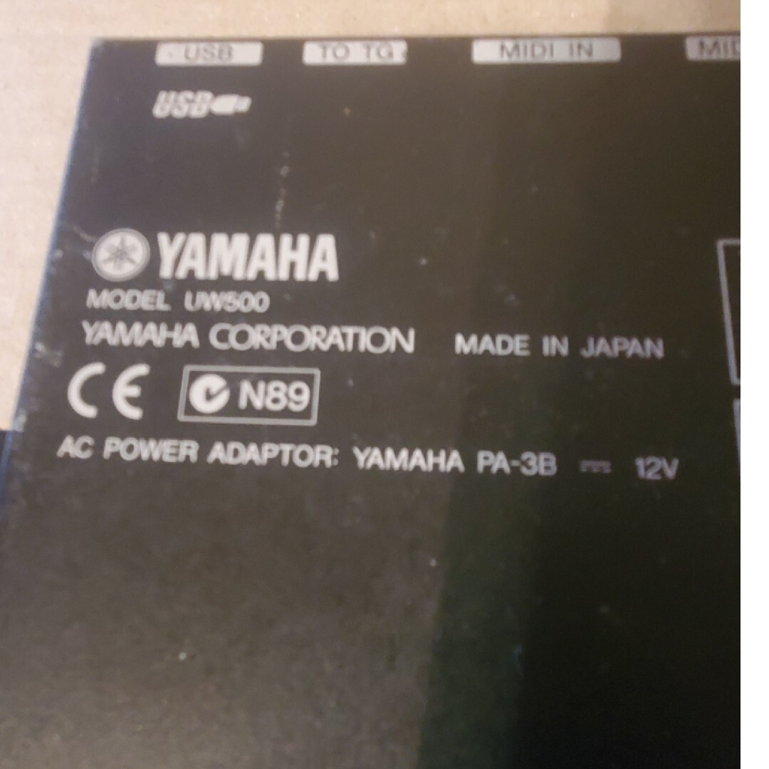 【中古】YAMAHA　UW500 通電確認のみ 楽器のレコーディング/PA機器(その他)の商品写真