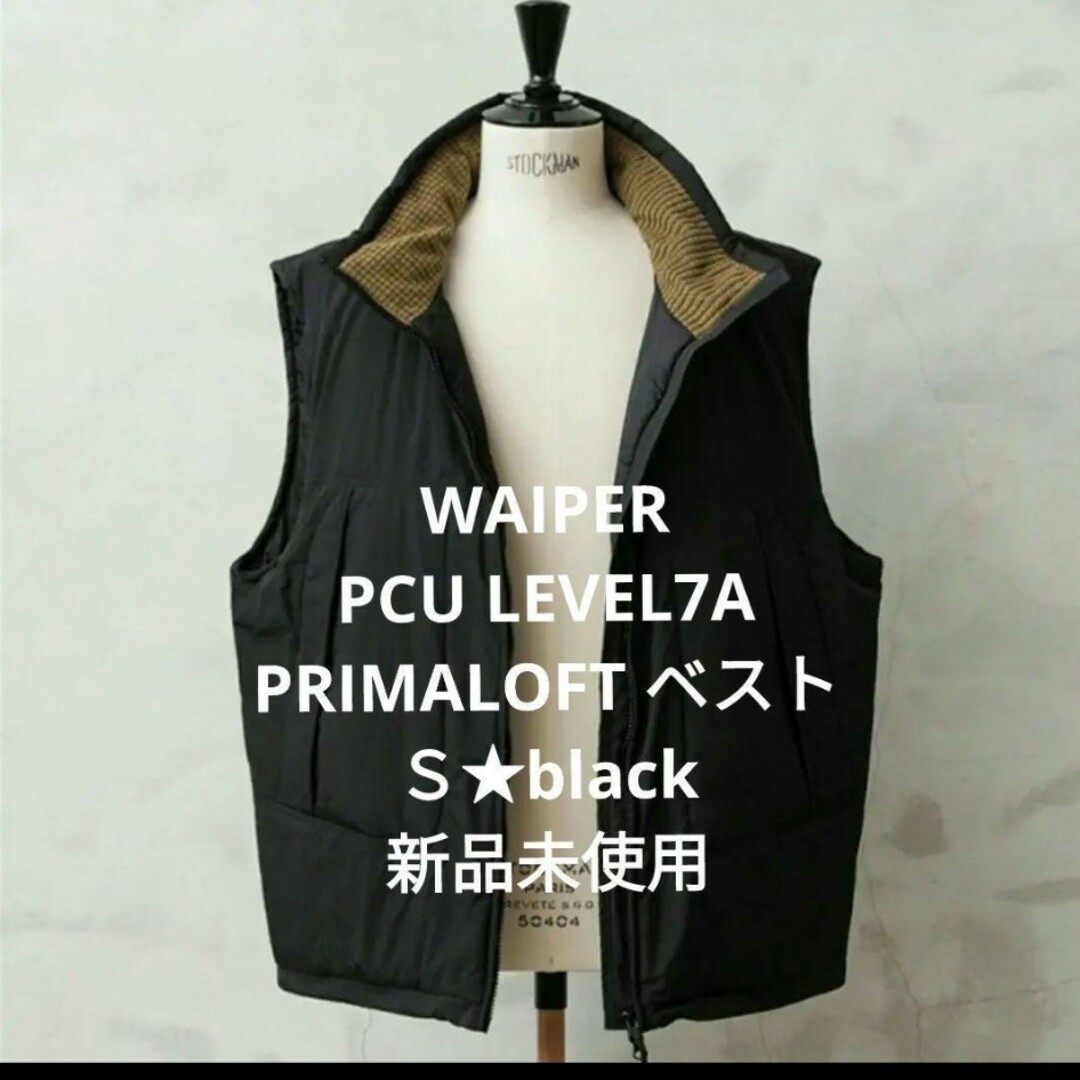 WAIPER(ワイパー)の【希少❗新品❗】WAIPER　PCU LEVEL7A PRIMALOFT ベスト メンズのジャケット/アウター(ダウンベスト)の商品写真