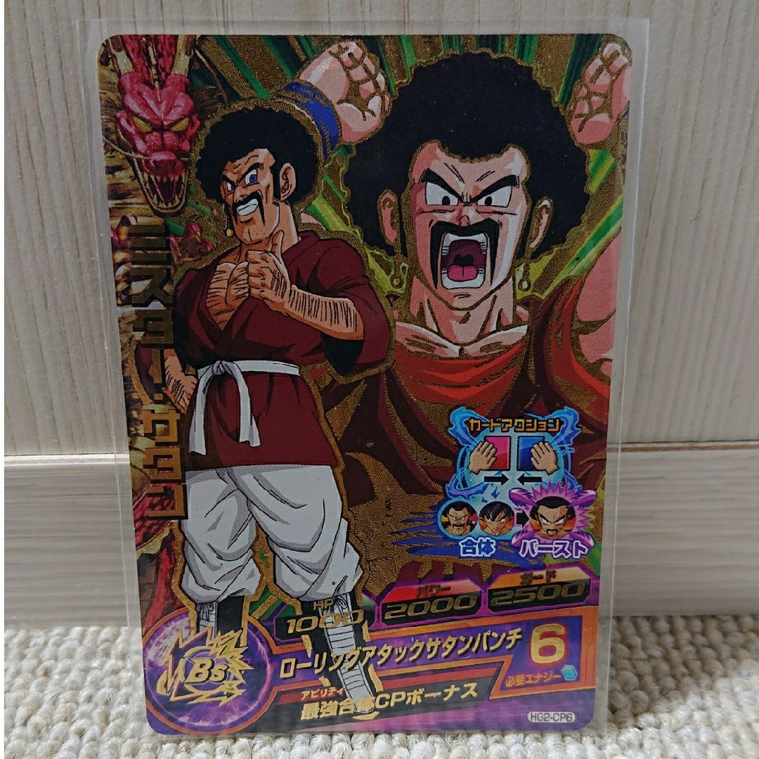 ドラゴンボール - スーパードラゴンボールヒーローズ HG2-CP6 ドラゴンボール - スーパードラゴンボールヒーローズ HG2-CP6