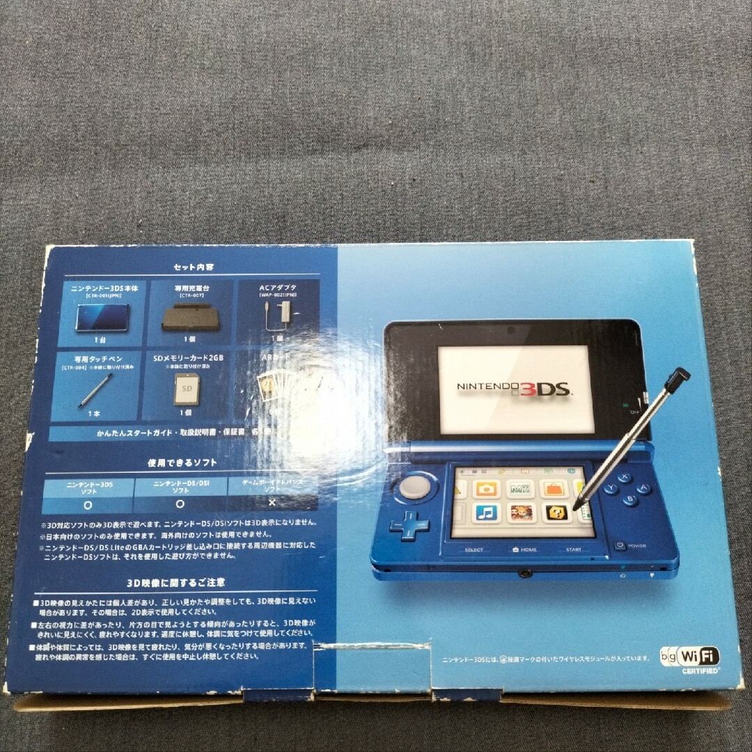 通販の人気商品 ニンテンドー3DS コバルトブルー どうぶつの森 SD