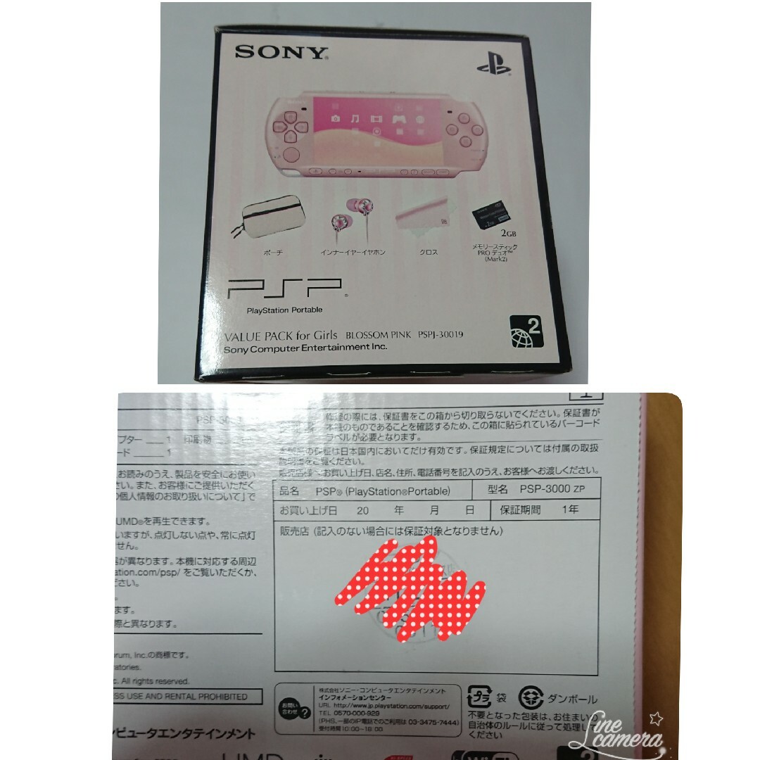 PlayStation Portable(プレイステーションポータブル)の【匿名】PSPJ-30019 ブロッサムピンク PSP3000 バリューパック エンタメ/ホビーのゲームソフト/ゲーム機本体(携帯用ゲーム機本体)の商品写真