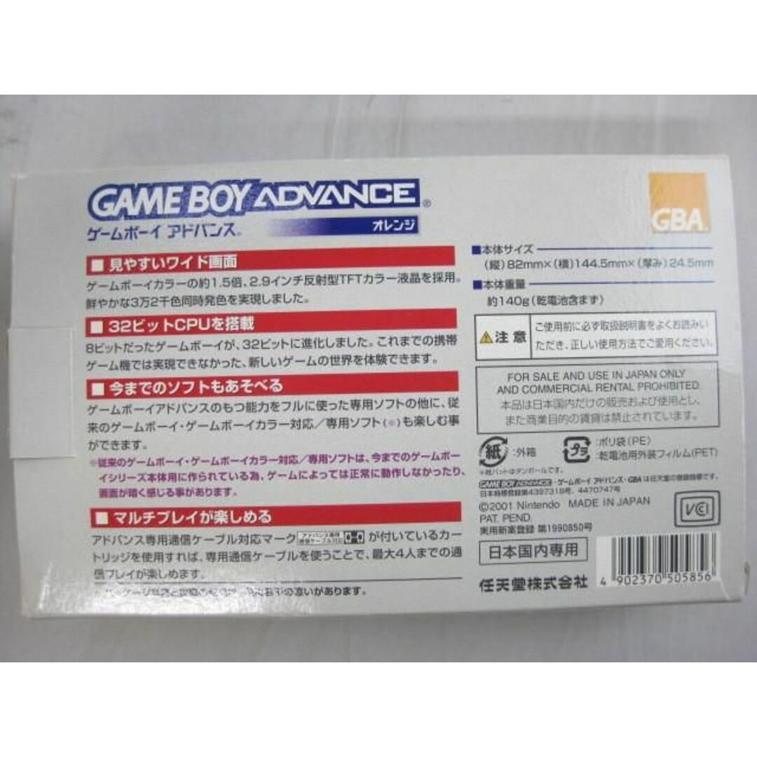  良品 ゲーム ゲームボーイアドバンス 本体 AGB-001 オレンジ 動確済み GBA ケーブル付き エンタメ/ホビーのゲームソフト/ゲーム機本体(携帯用ゲーム機本体)の商品写真