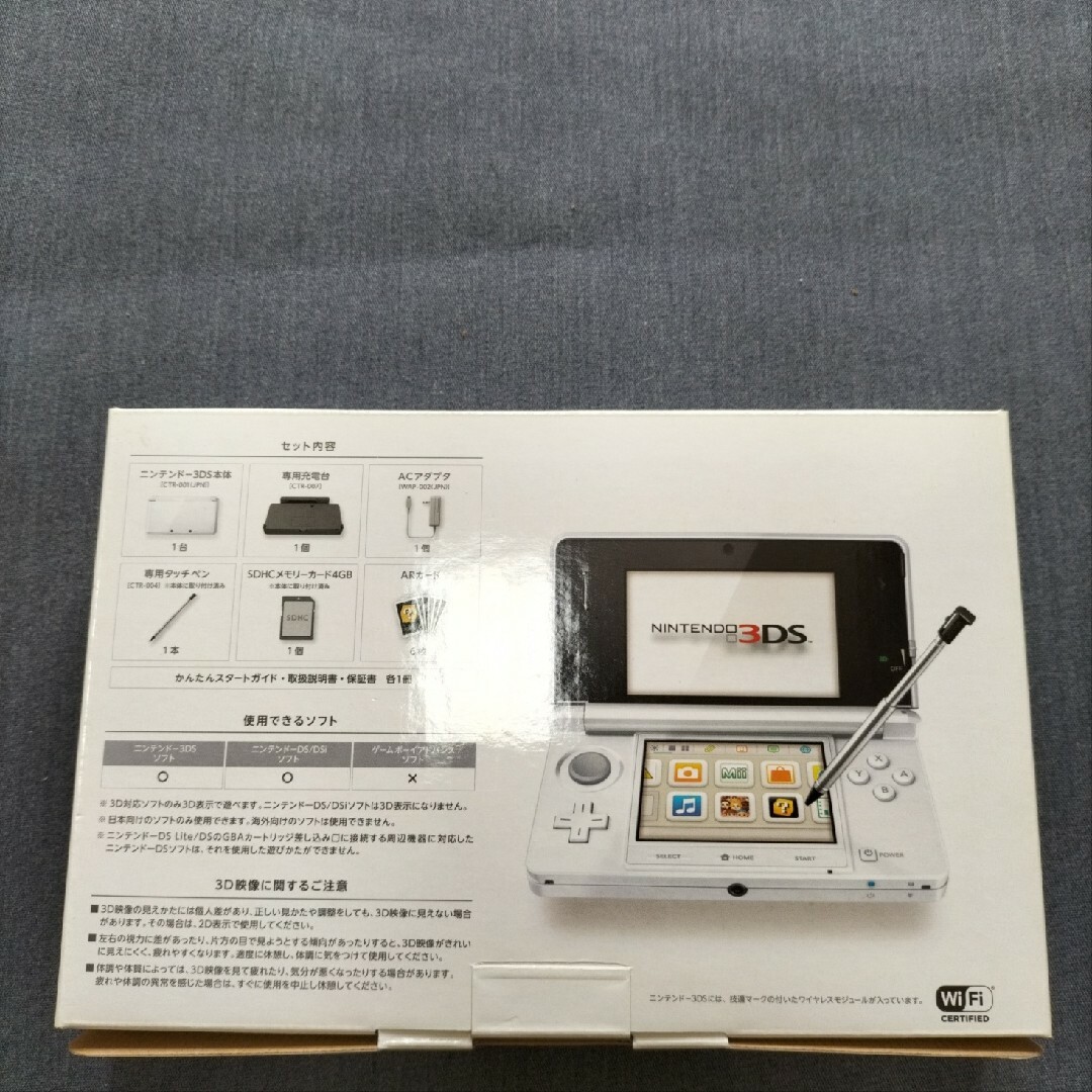 3ds 未使用　新品　NEW ピュアホワイト付属品完備の未使用、極めて美品