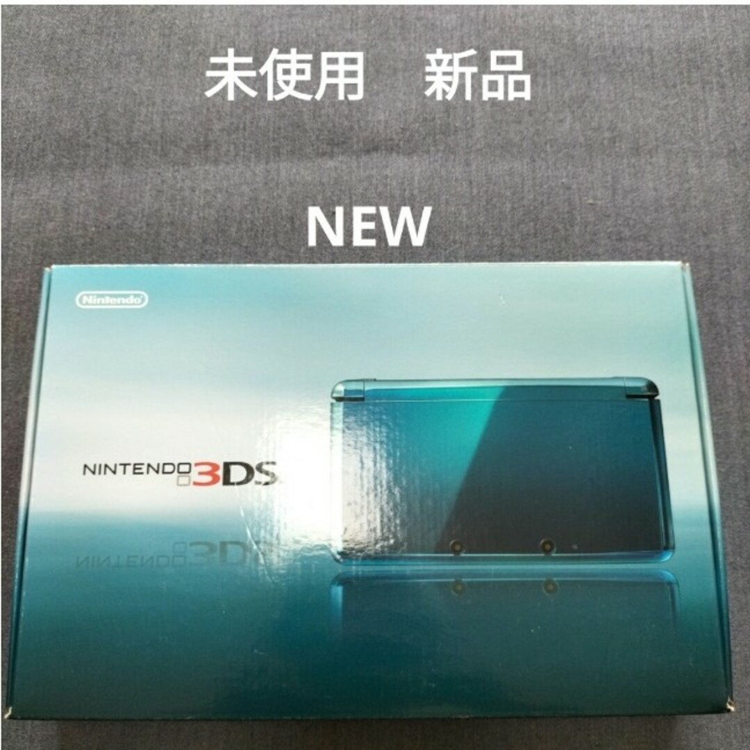 3ds 未使用 新品 NEW アクアブルー付属品完備の未使用、極めて美品で-