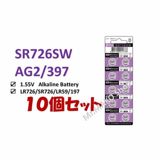ボタン電池 時計電池 SR726SW ×１０個　　　(#202)(その他)