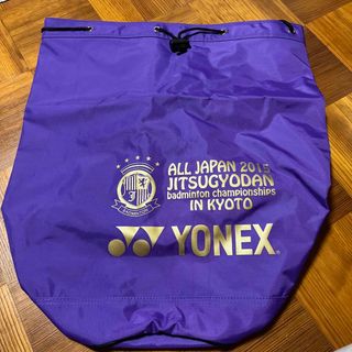 ヨネックス(YONEX)のヨネックス　ボンサック(バッグ)