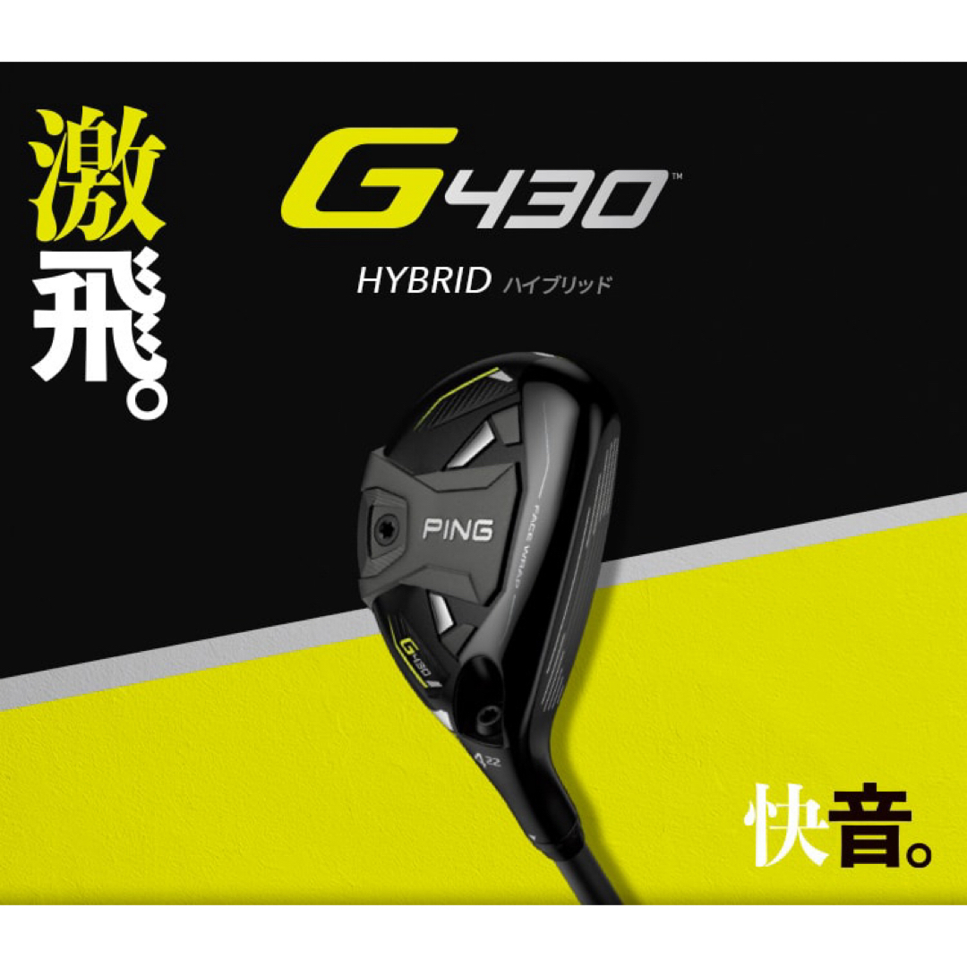 ping G430 ハイブリッド 2U(17度) レフティ-