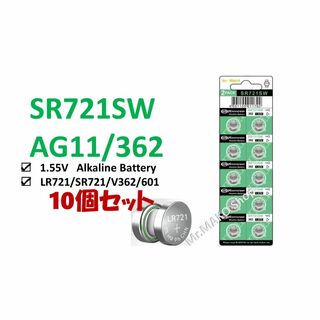 ボタン電池 時計電池 SR721SW ×１０個 　　　(#042)(その他)