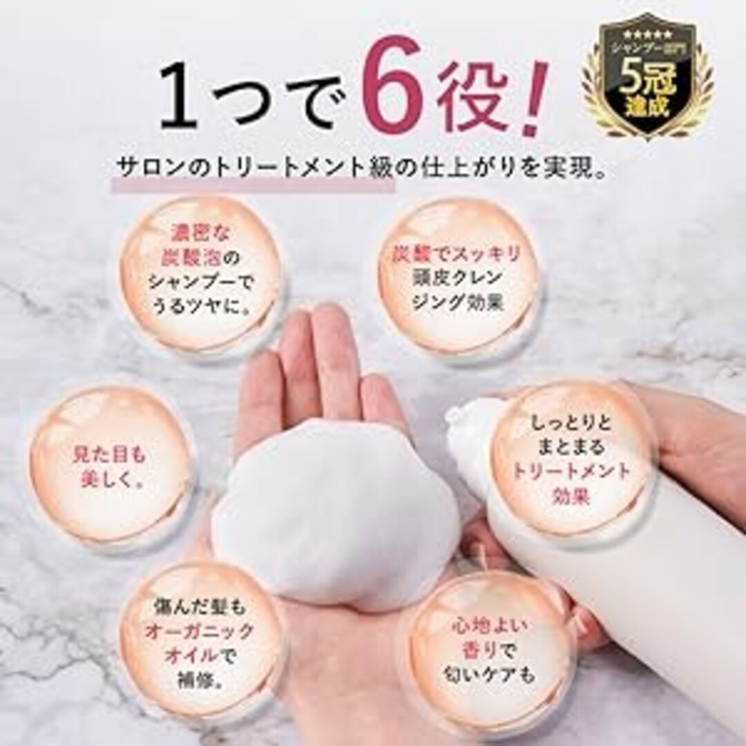 【新品未開封】b.ris ビーリス 炭酸シャンプー スパークリングシャンプー