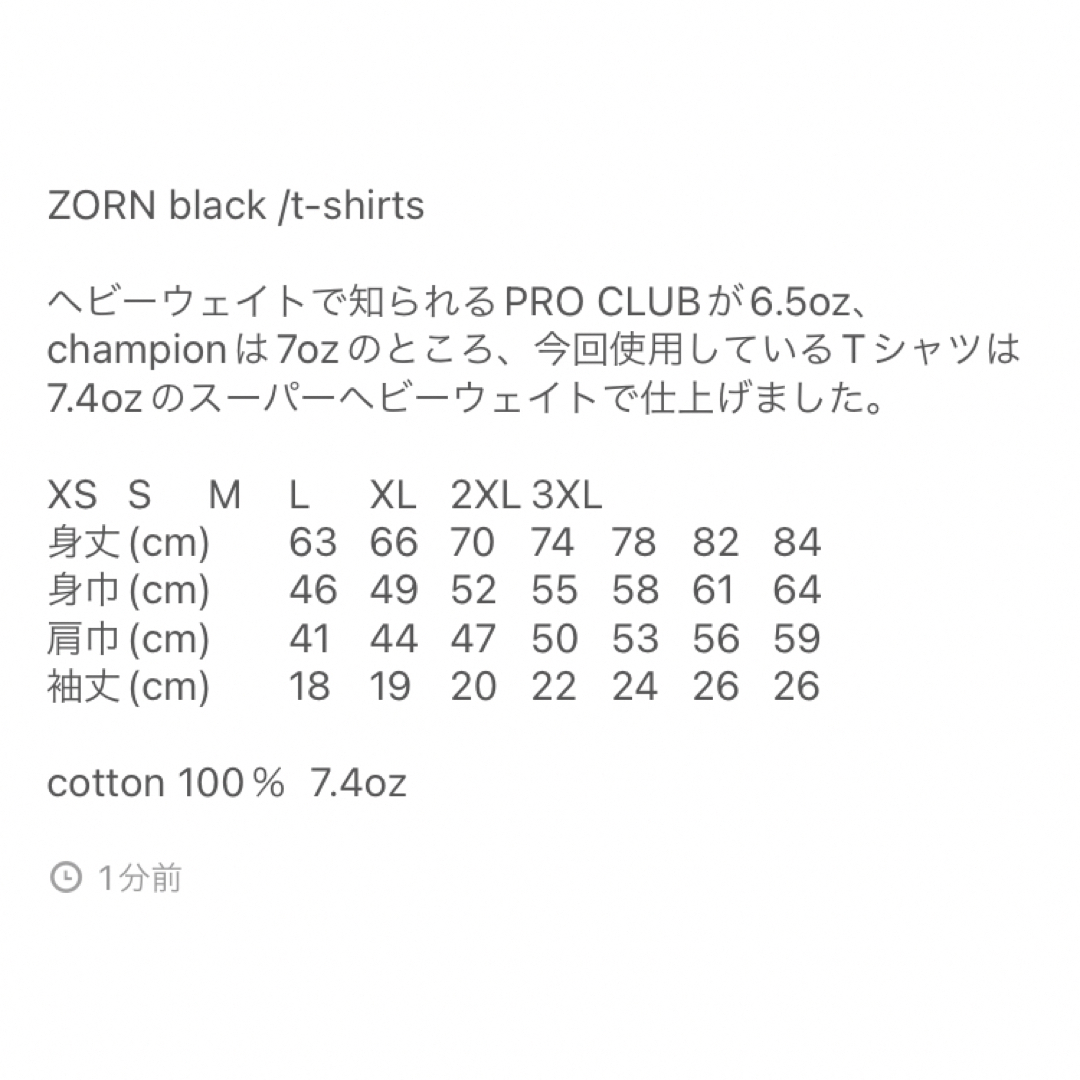 zorn Tシャツ　ZONE ラップT 半袖　限定　メンズ　レディース 1
