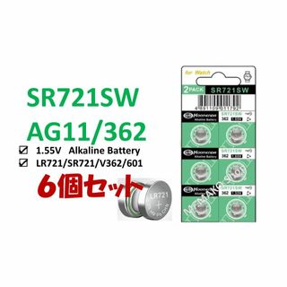 ボタン電池 時計用電池 SR721SW ×６個　　　　(#049)(その他)