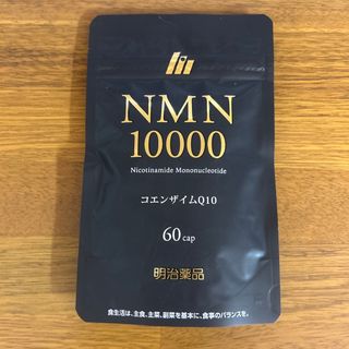 メイジ(明治)のNMN10000 コエンザイムQ10 60cap(その他)