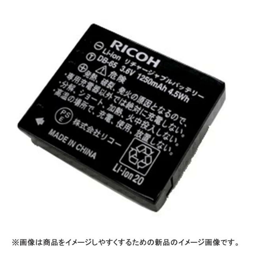 OLYMPUS(オリンパス)のRICOH リコー 【中古】 バッテリーパック DB-65 | 中古リコーバッテリー カメラ用 アクセサリー 充電池 中古電池 スマホ/家電/カメラのカメラ(デジタル一眼)の商品写真