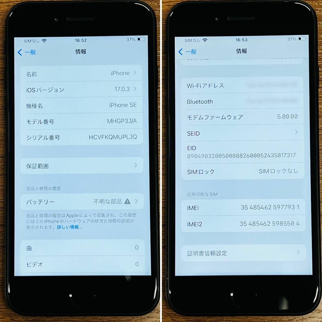 早い者勝ち】電池良好☆iPhoneSE2 第2世代 64GB SIMフリー☆-