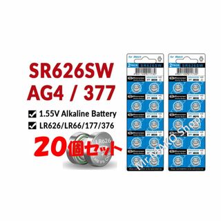 ボタン電池 時計用電池 SR626SW ×２０個　　　(#049)(その他)