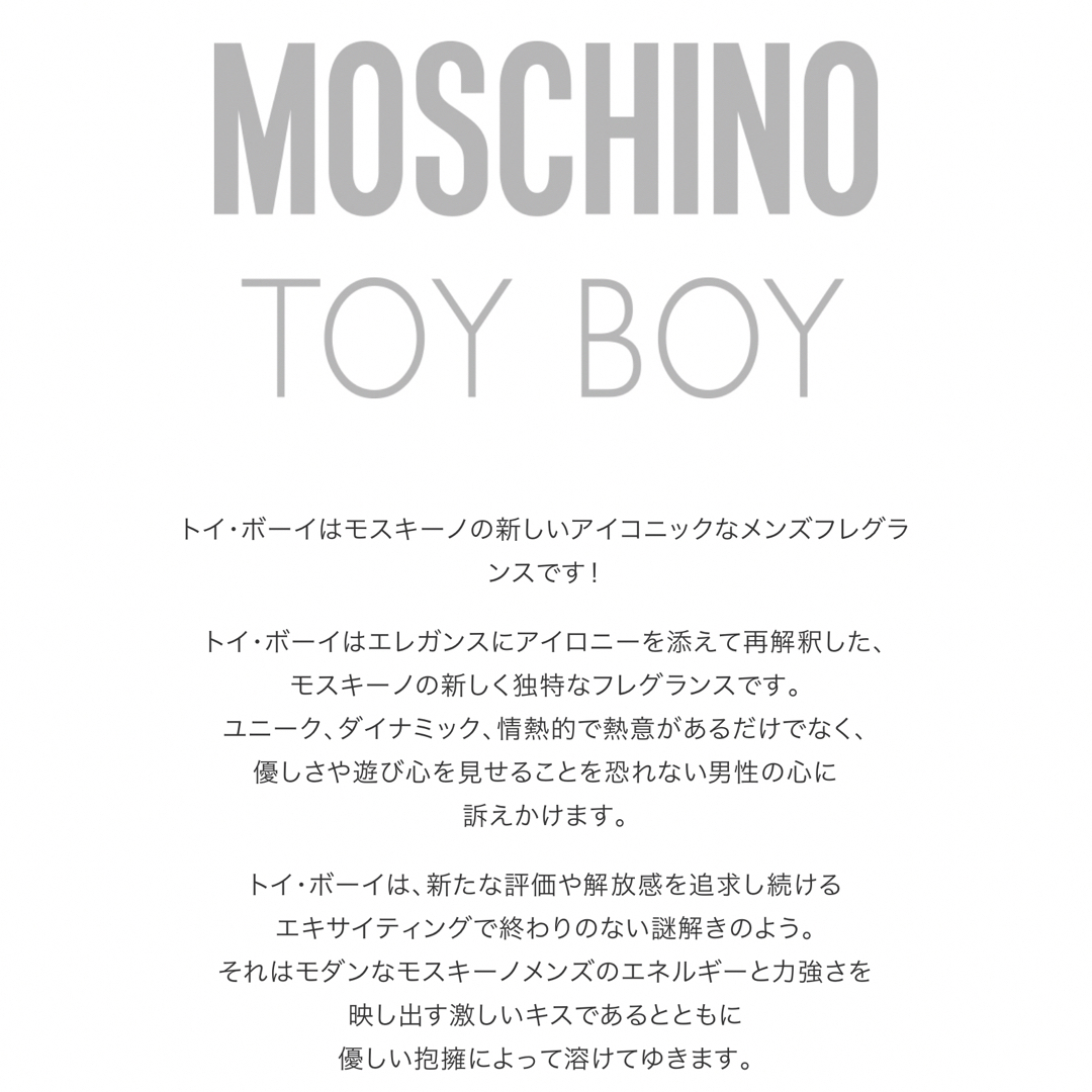 モスキーノTOYBOY  30ml 未開封⚠️正規品 1