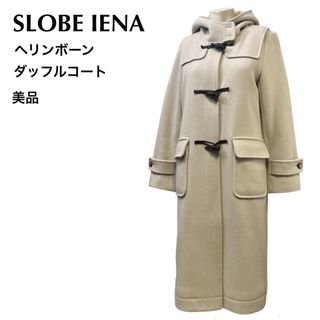 美品　スローブイエナ　SLOBE IENA ヘリンボーン　ダッフルコート