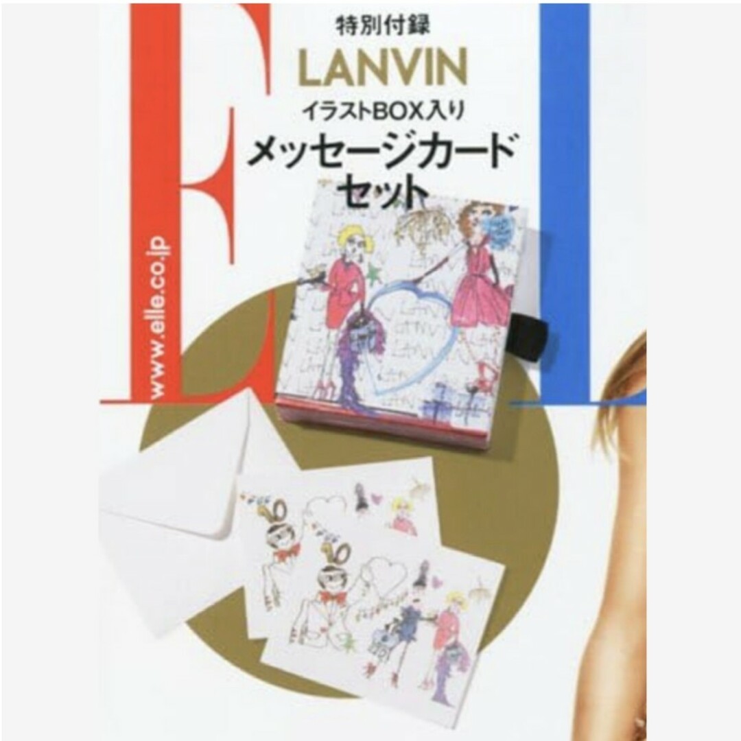 LANVIN(ランバン)の170 エル・ジャポン 11月号 付録 インテリア/住まい/日用品の文房具(ノート/メモ帳/ふせん)の商品写真