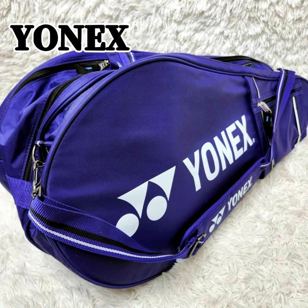 美品　YONEX　ヨネックス　ラケットケース　6本用　2way　テニス　大容量