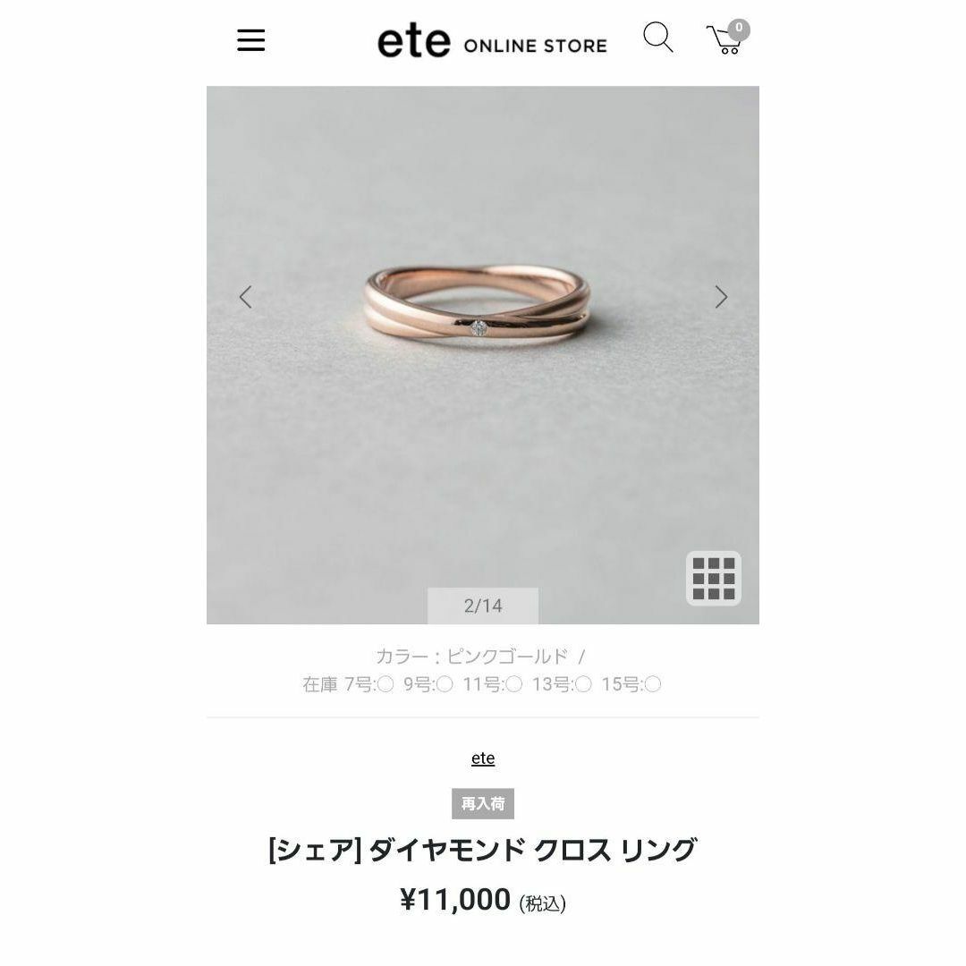ete - ete ダイヤモンドクロスリングの通販 by アポロ's shop|エテ