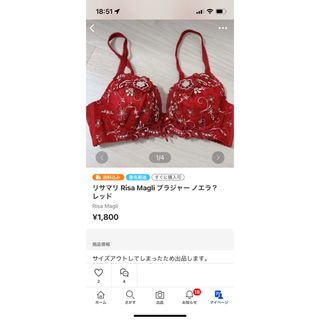 4点まとめ出品(ブラ)