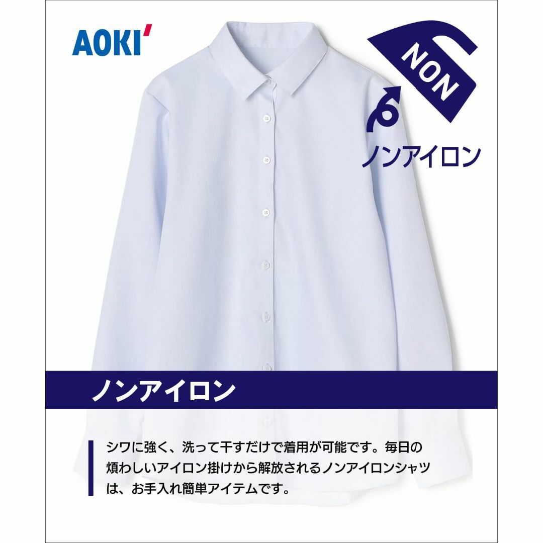 [アオキ] 長袖ブラウス お手入れ簡単ノンアイロン 洗える 綿100 UVカット