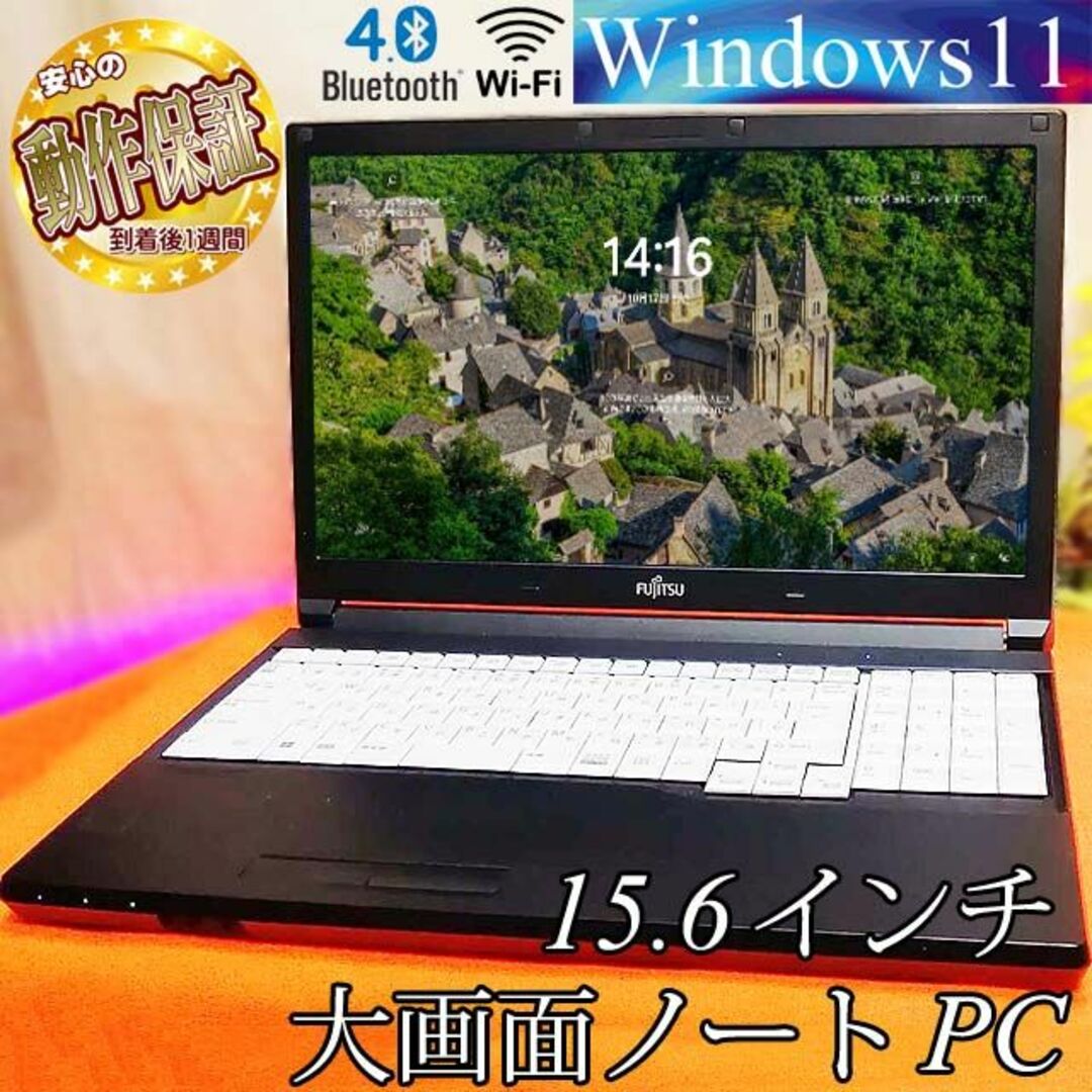 ◆大画面オールインワン　DynaBook◆目の悪い方でも大丈夫◆その④