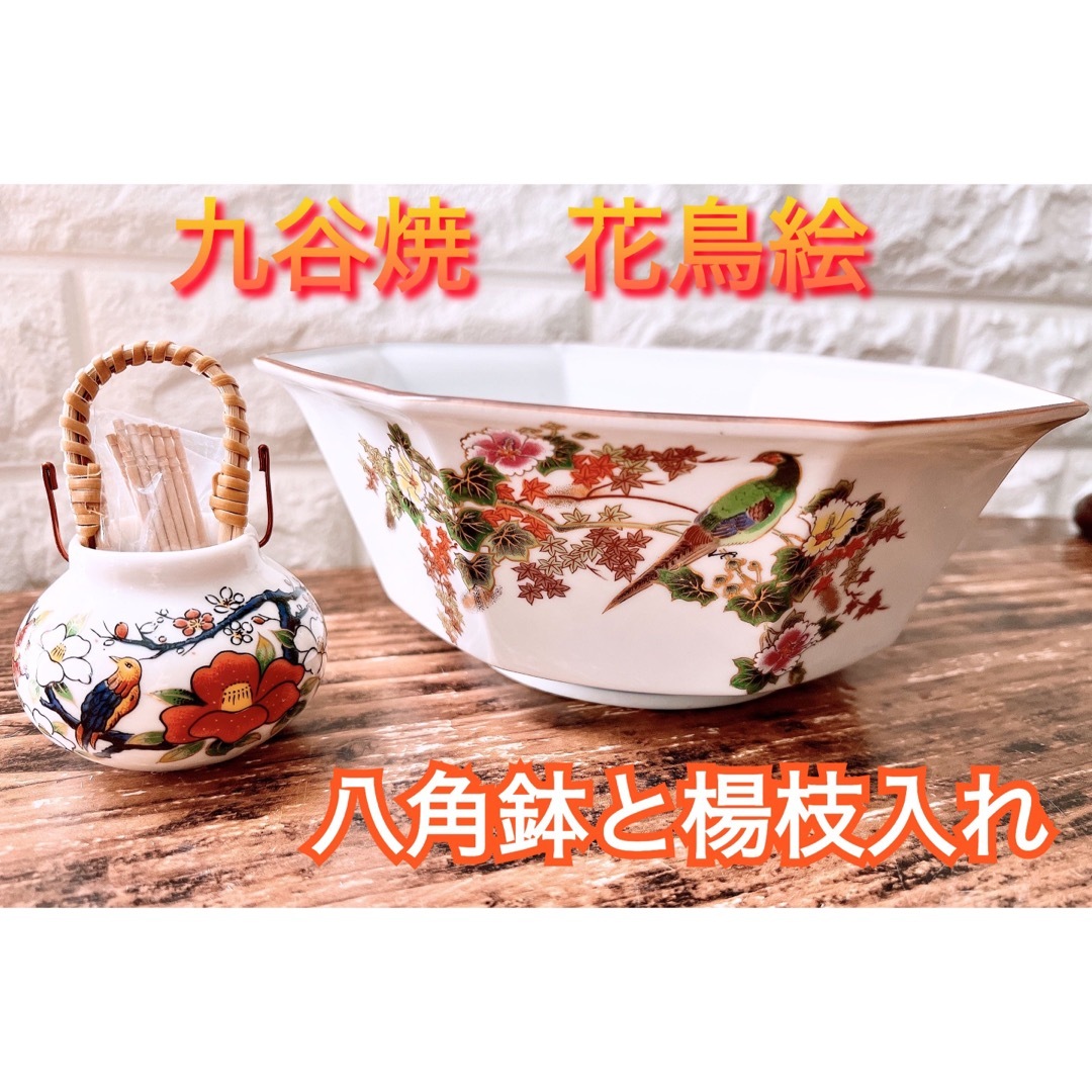 九谷焼 菓子鉢