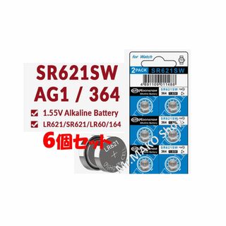 ボタン電池 時計電池 SR621SW ×６個　　 (#023)(その他)