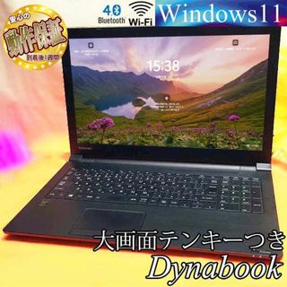 ◆大画面オールインワン　DynaBook◆目の悪い方でも大丈夫◆その③