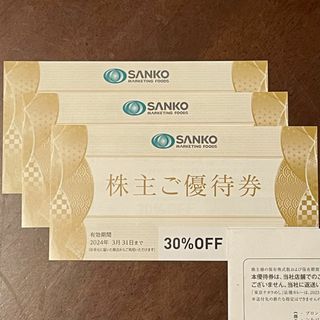 Sabon様専用金の蔵・アカマル屋・焼肉万里などの30%割引券3枚+メガネ割引券(その他)