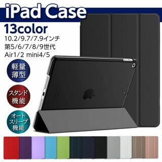 2点セット(iPadケース)