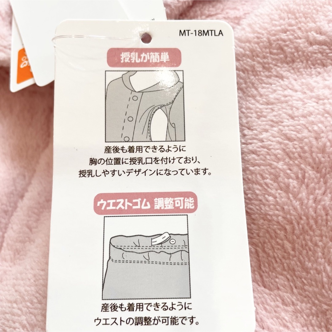 サンリオ(サンリオ)の希少！【M〜L】授乳口付き　マイメロディ　ふわもこ　なりきりルームウェア　上下● キッズ/ベビー/マタニティのマタニティ(マタニティウェア)の商品写真