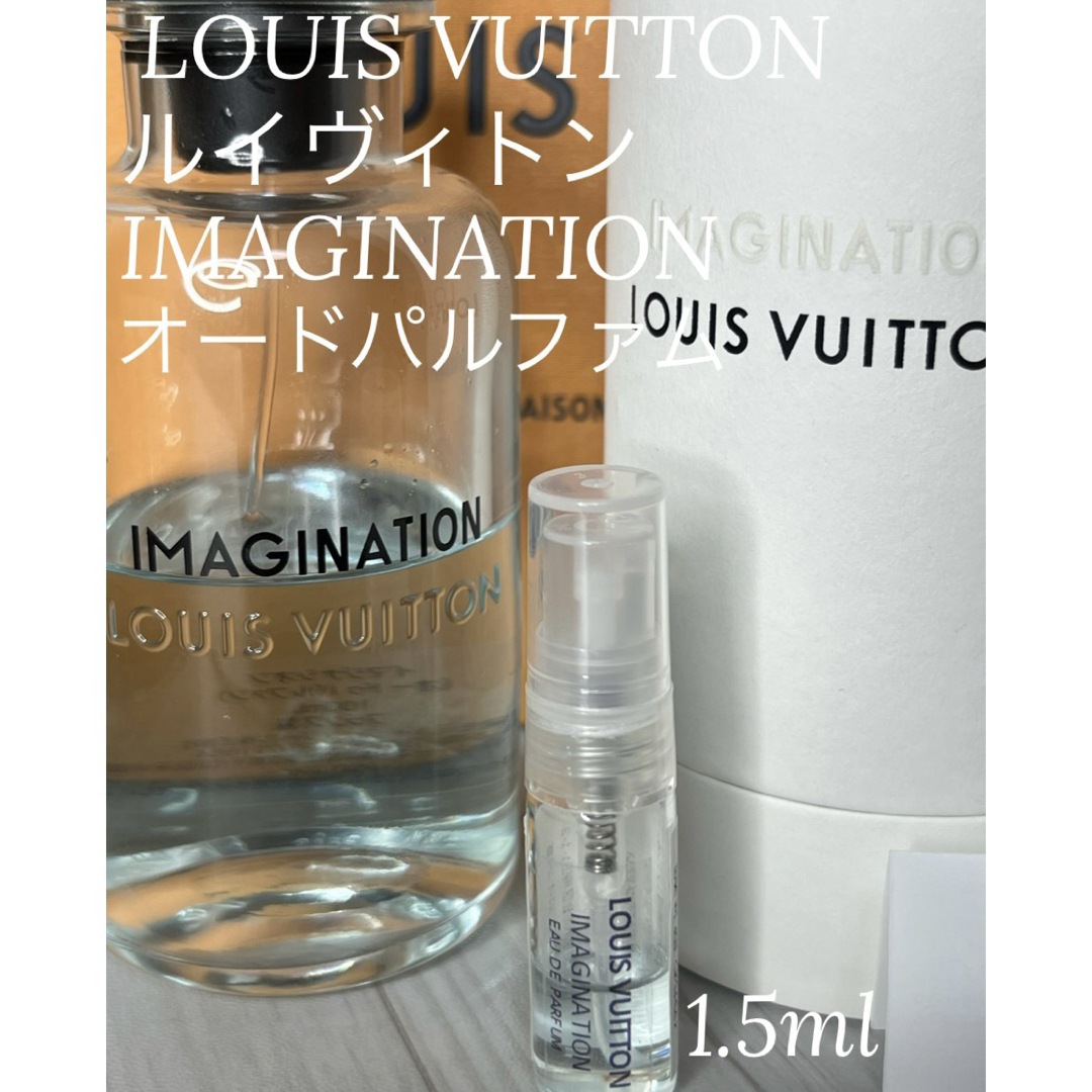 LOUIS VUITTON(ルイヴィトン)のルイヴィトン イマジナシオン オードパルファム 1.5ml コスメ/美容の香水(香水(男性用))の商品写真