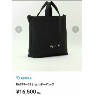 アニエスベー 2wayバッグ ショルダーバッグ(レディース)の通販 200点